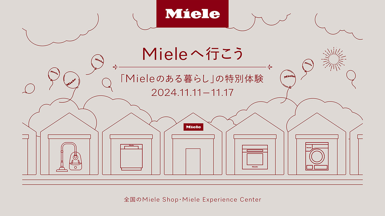 MIELEへ行こう