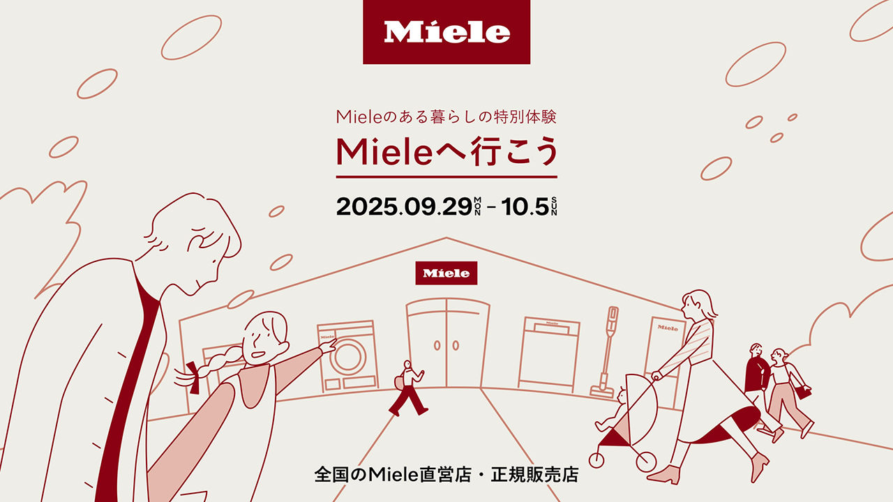MIELEへ行こう